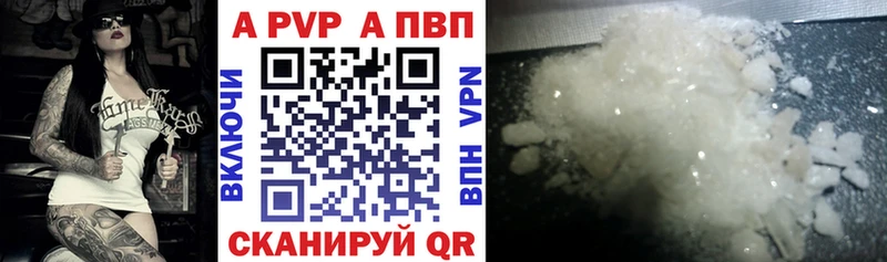 Купить где  Пестово  Alpha PVP кристаллы 