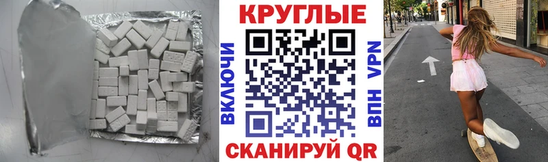 Экстази 280 MDMA  Купить где  Пестово 