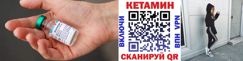 КЕТАМИН ketamine  Купить  Пестово 