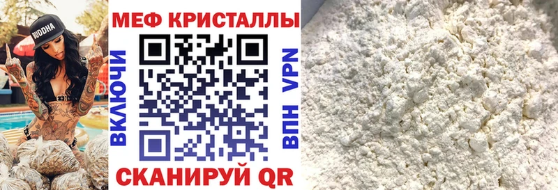 Купить  Пестово  Мефедрон VHQ 