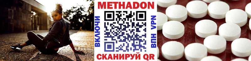 Купить закладки  Пестово  МЕТАДОН VHQ 